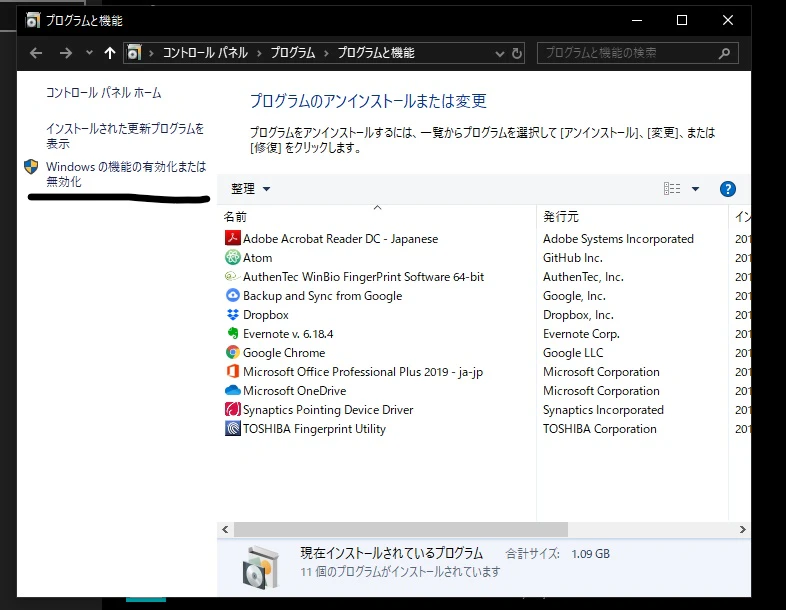 プログラムと機能