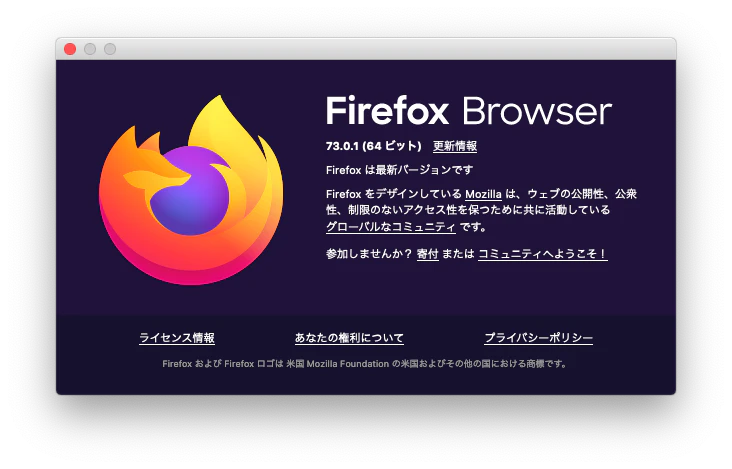 Aboutダイアログの画面