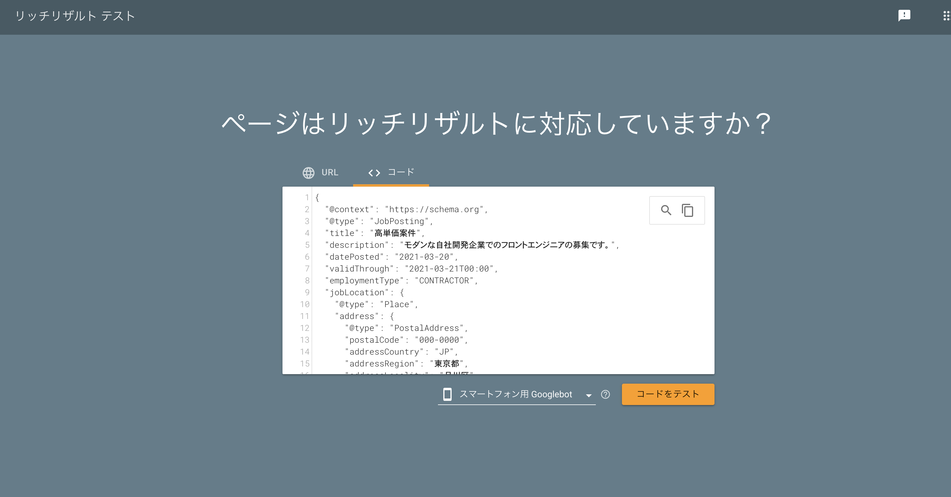 スクリーンショット 2021-03-20 16.51.20.png