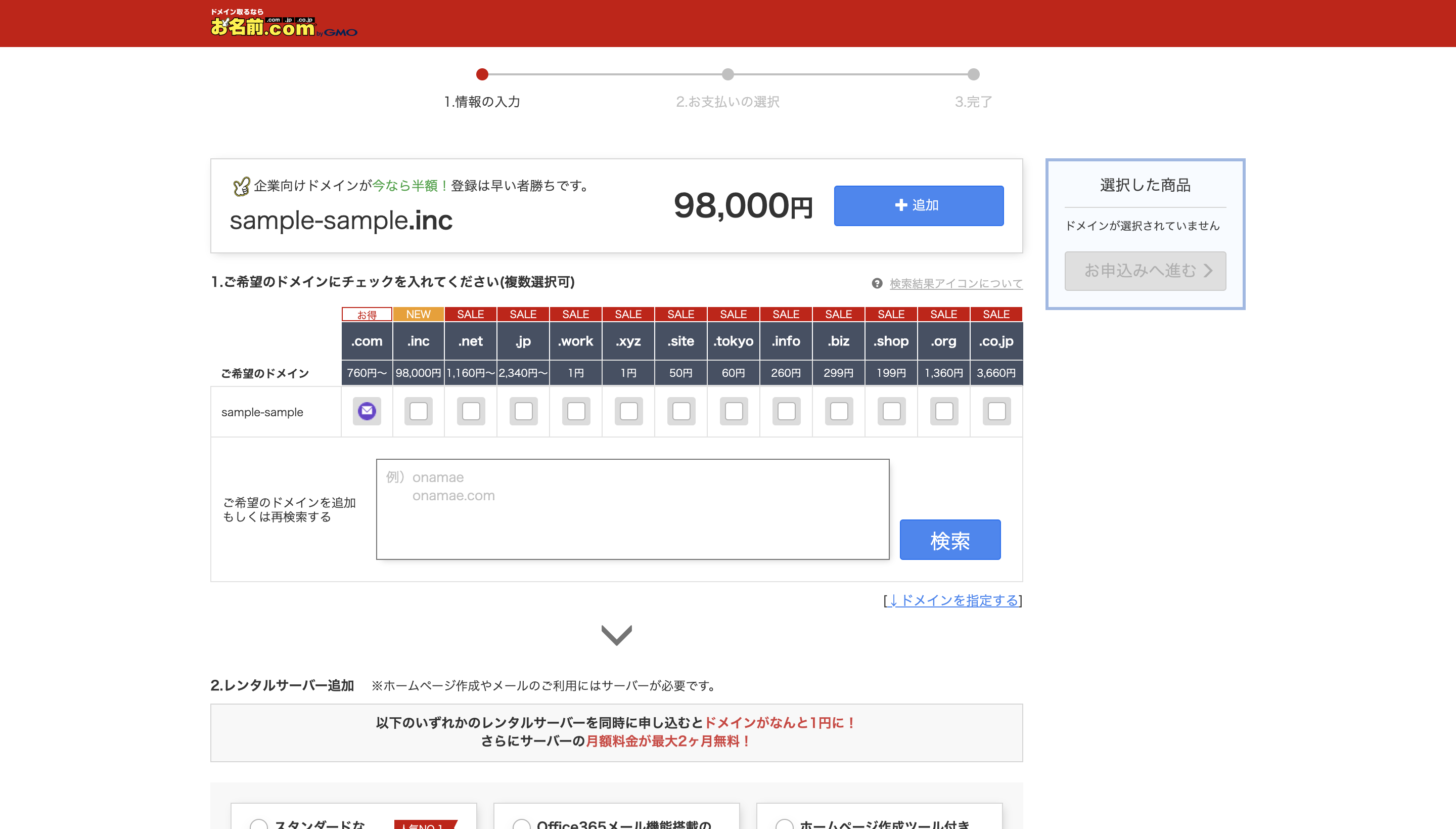 スクリーンショット 2019-09-23 23.45.28.png