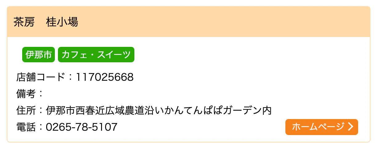 農道沿い…