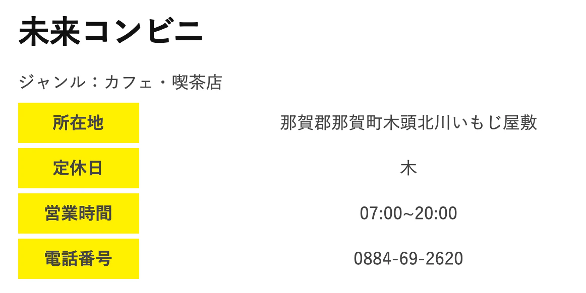 未来感あるよな