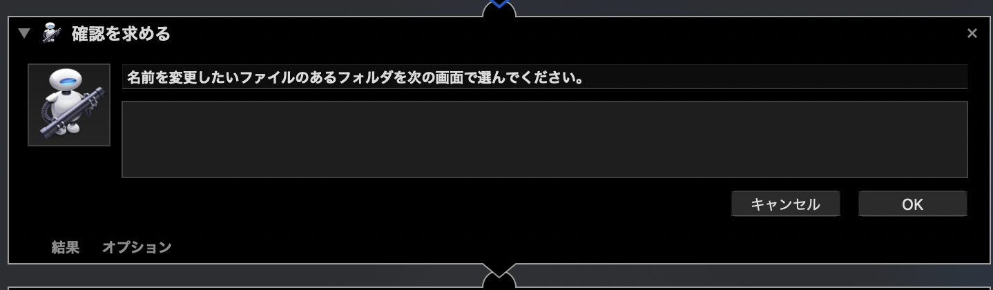 確認画面を出す