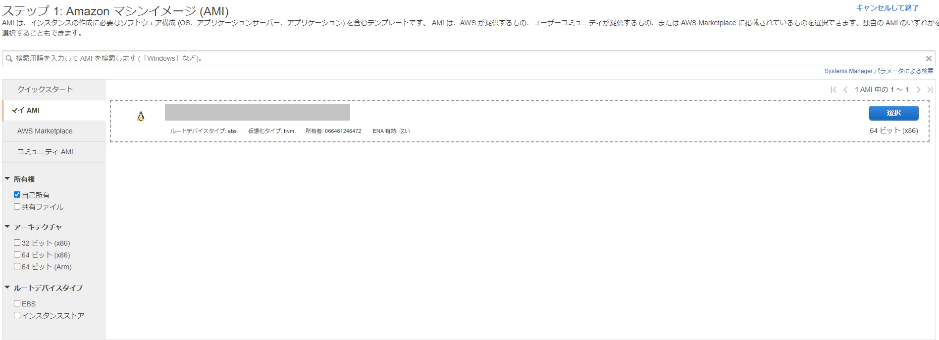 スクリーンショット 2021-09-17 145524.png