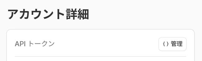 Cloudflare R2 APIトークン発行