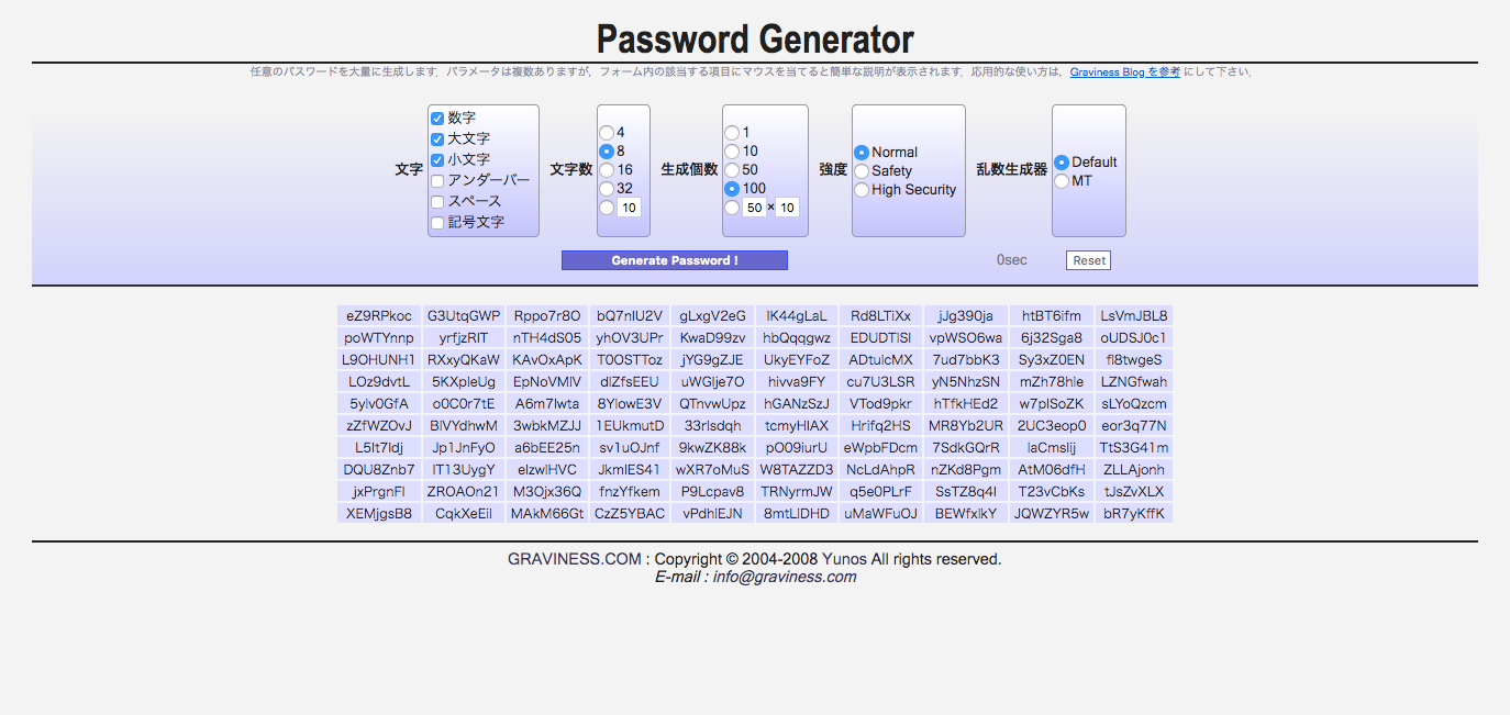 パスワード自動生成  Automated Password Generator .png