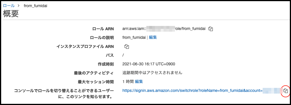 スクリーンショット 2021-06-30 18.34.33.png