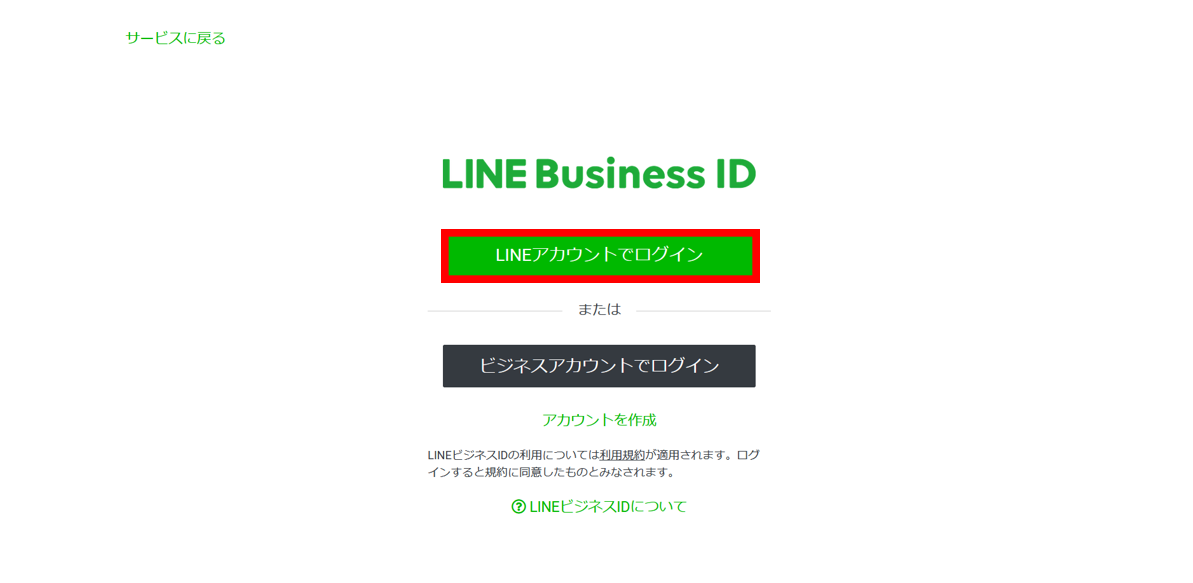 LINEDevelopers.png