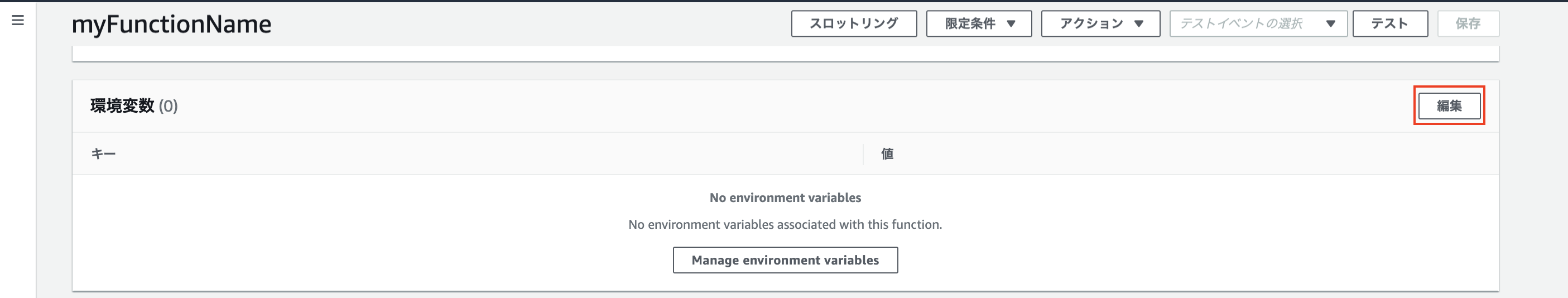 スクリーンショット 2020-03-09 16.15.35.png