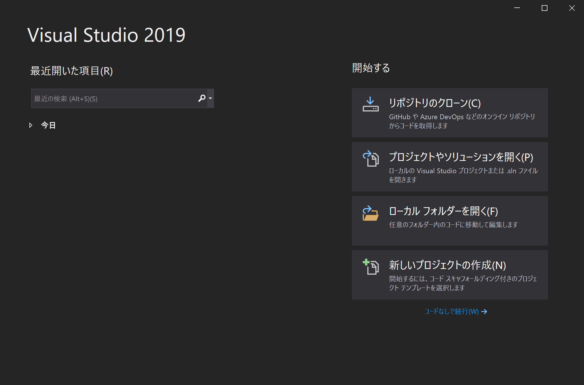 プロジェクト作成