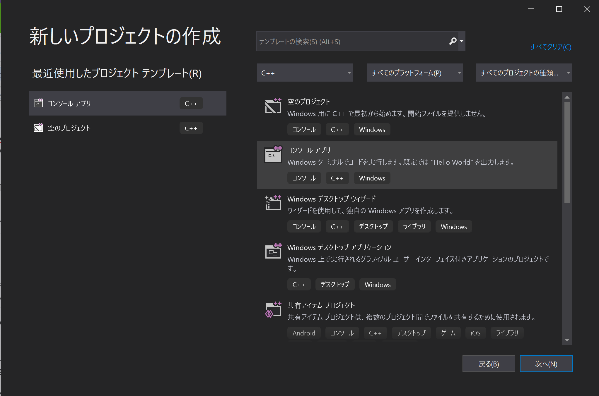 アプリ形式選択