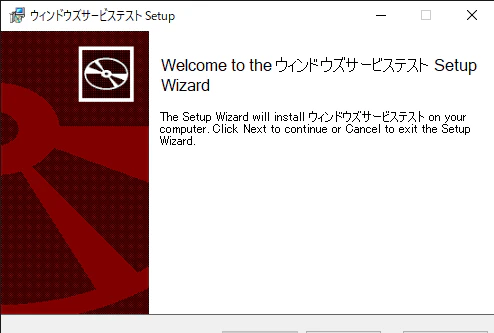ウィンドウズサービステスト Setup 2021_03_28 22_37_48.png