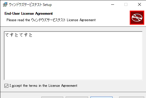 ウィンドウズサービステスト Setup 2021_03_28 22_37_51.png