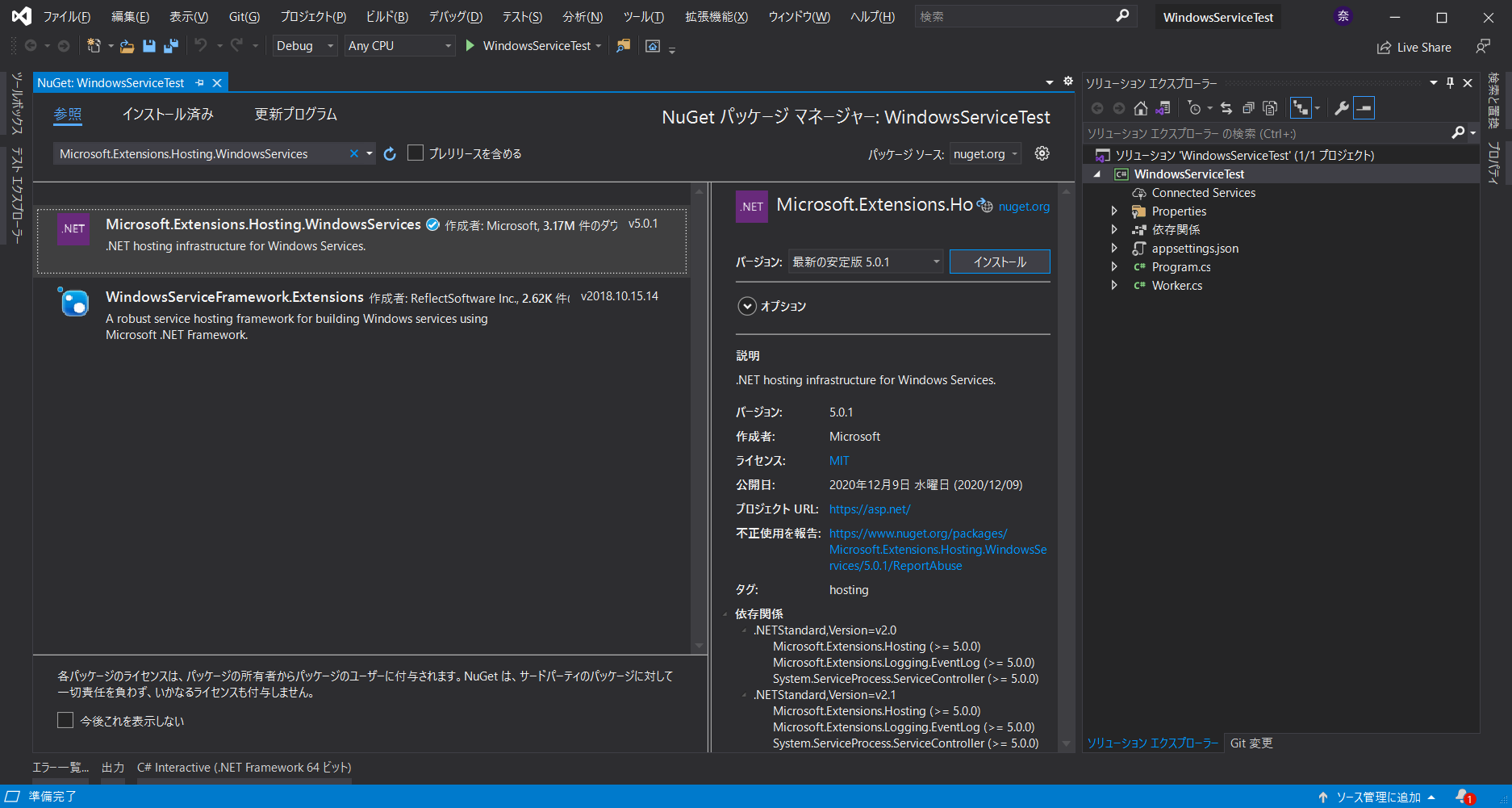 WindowsServiceTest - Microsoft Visual Studio 2021_03_28 13_03_26.png