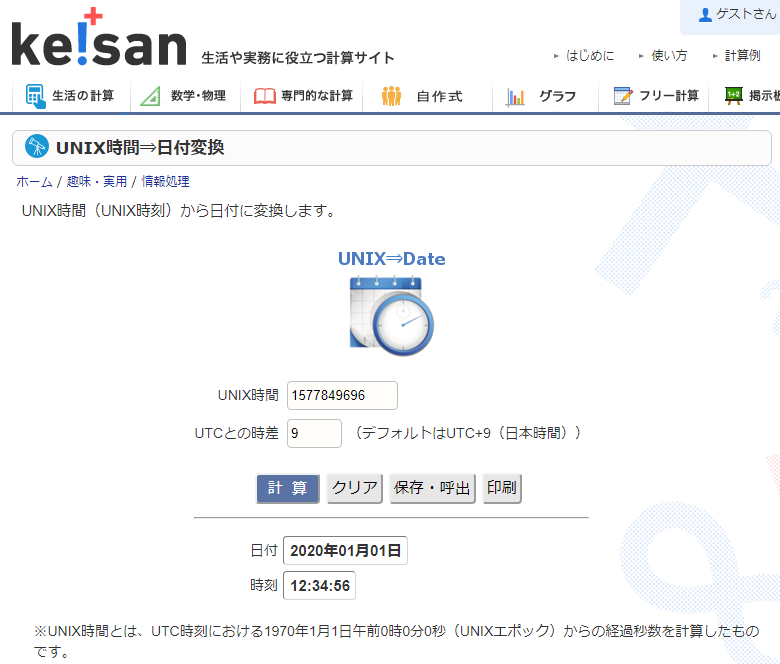 スクリーンショット (47).png