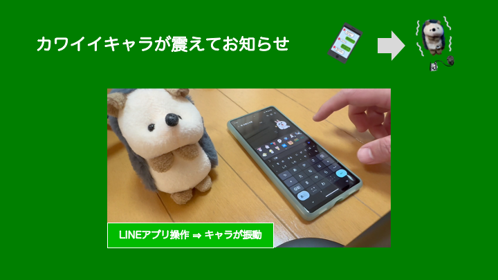 マスコットキーホルダーが震える