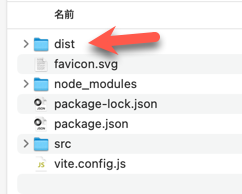 指定した場所の distディレクトリに出力