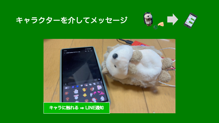 マスコットキーホルダーに触れる