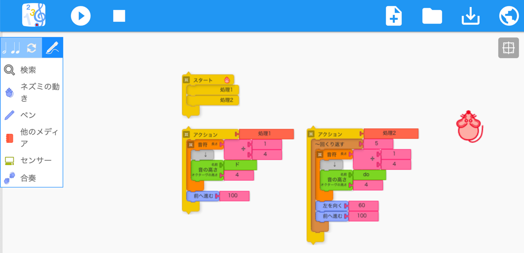 自分で組んだプログラム
