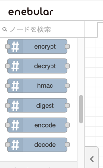 node-red-contrib-crypto-jsの追加で利用可能になったノード