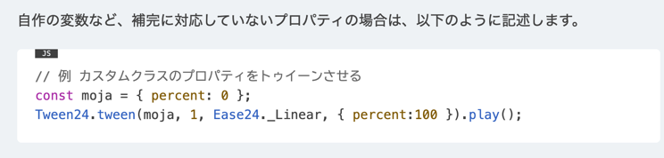 パラメータのイージング