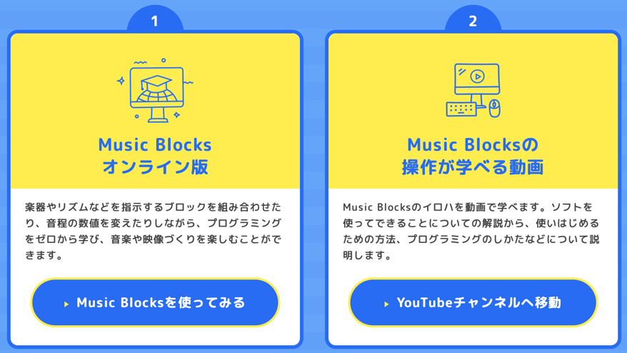 オンライン版の環境や動画など
