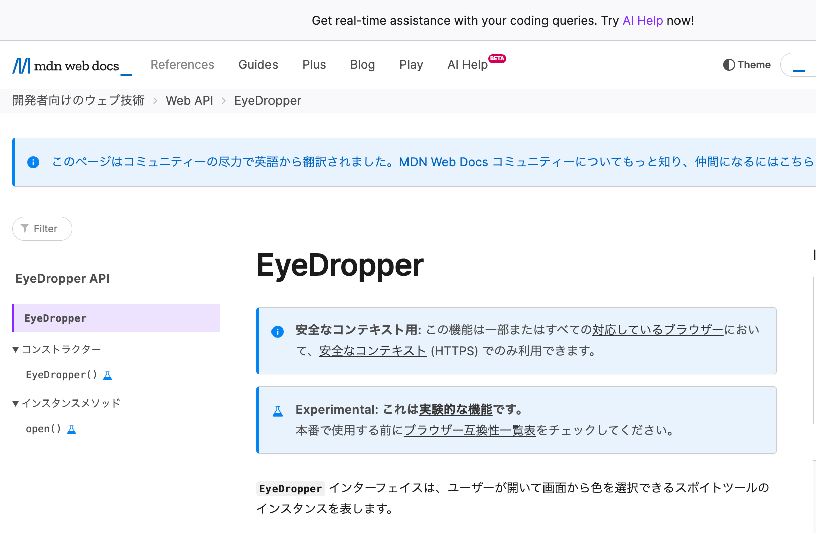 EyeDropper