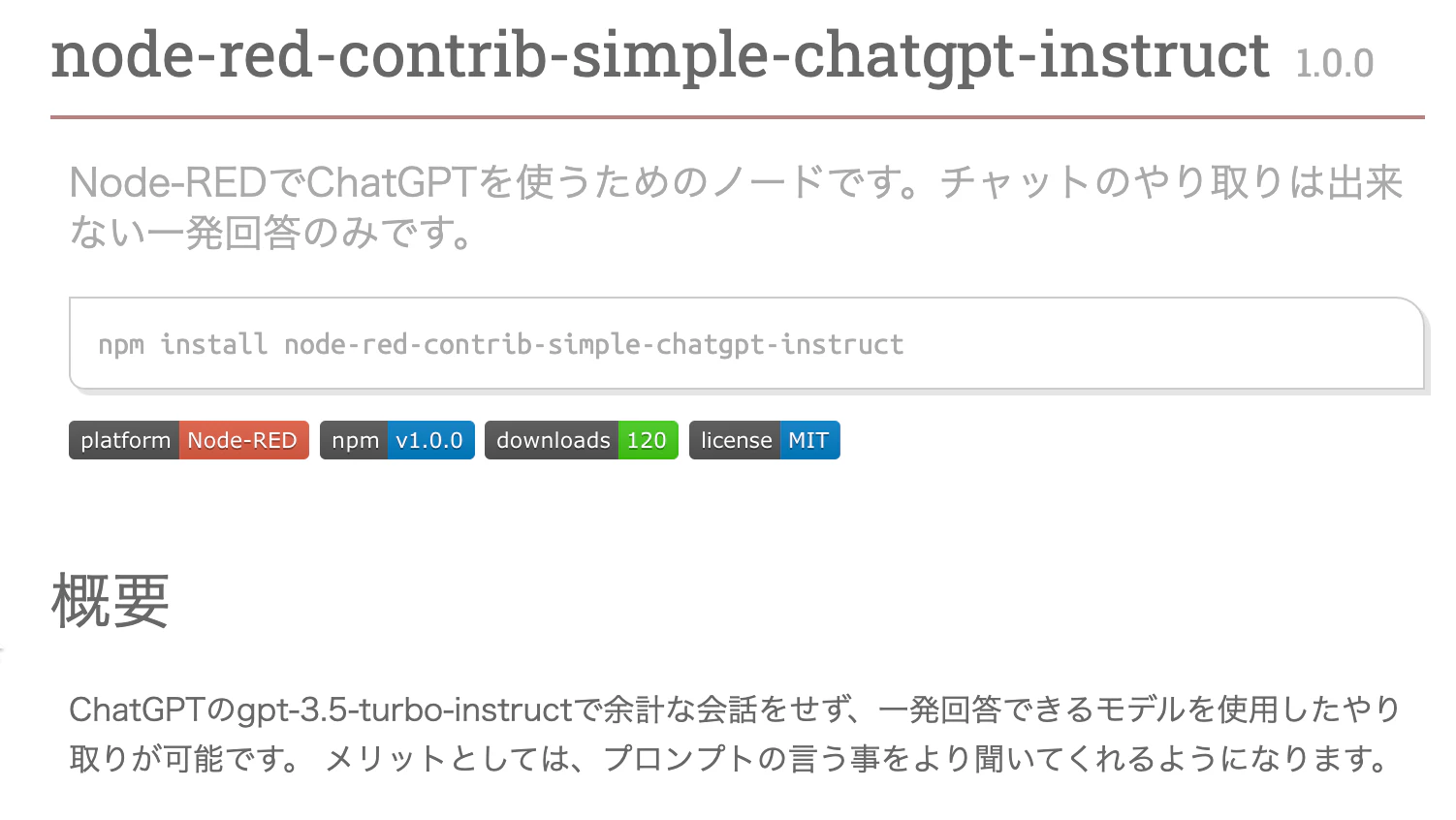 simple-chatgpt-instruct