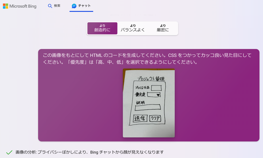 日本語の文字で手描き
