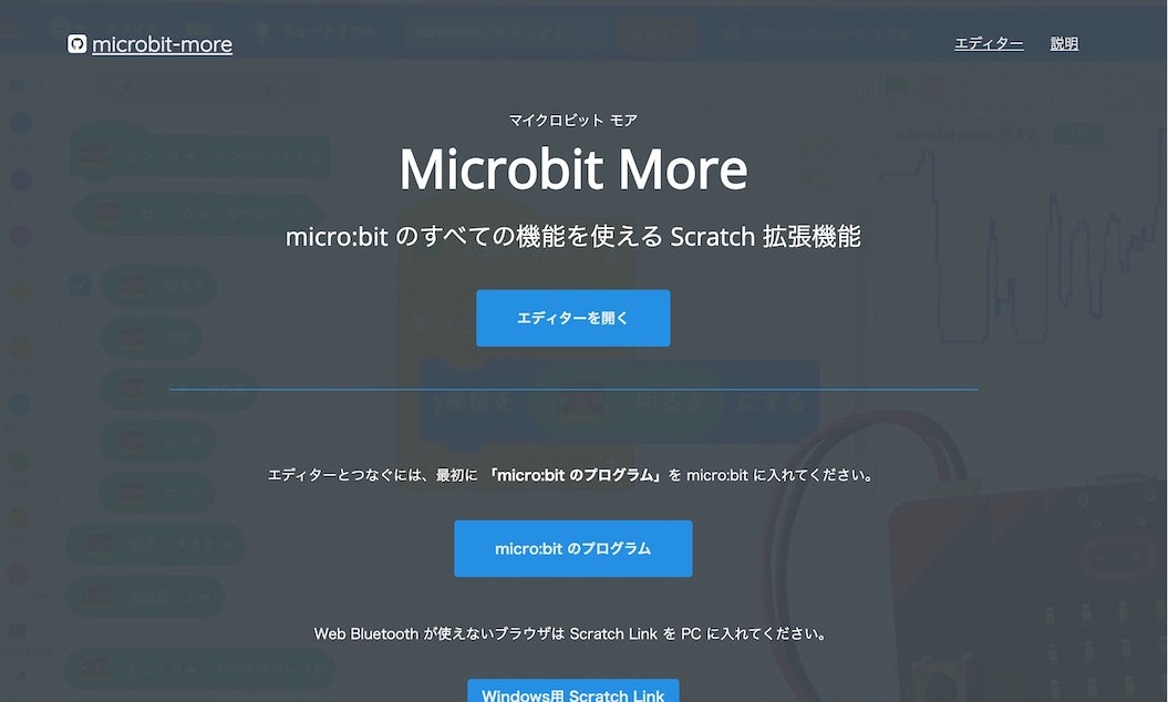 Microbit More