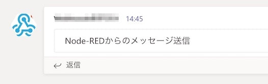 Node-REDから受信したメッセージ.jpg