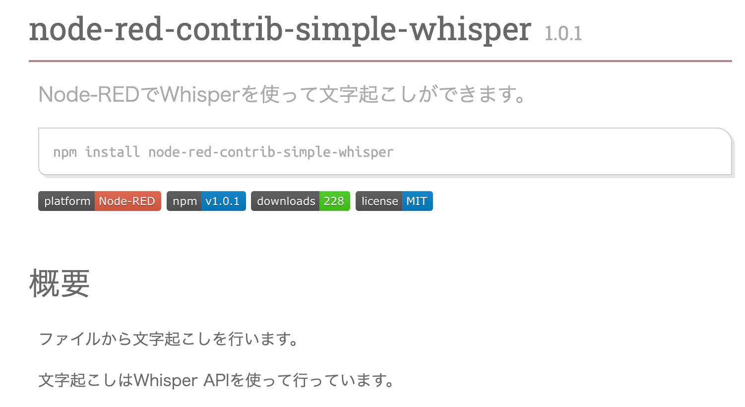 simple-whisper