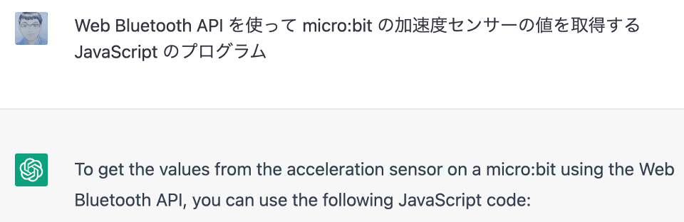 ソースコードの前に書かれた内容：micro:bit