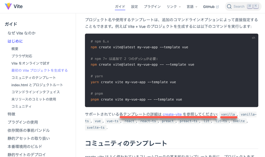 テンプレートについて