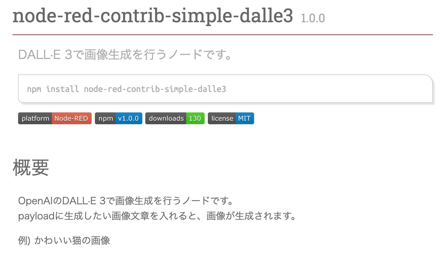 simple-dalle3