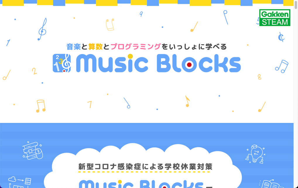 Music Blocks