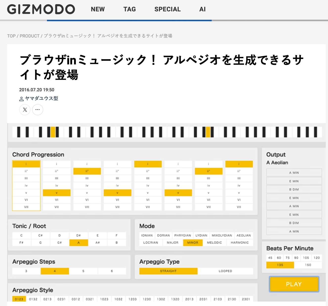 ブラウザinミュージック