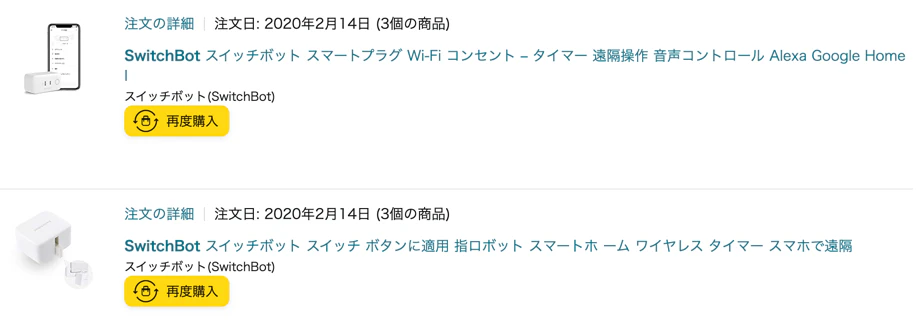 所有しているものの リスト3