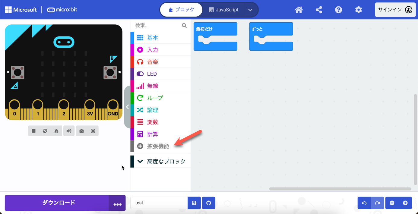 拡張機能ボタン