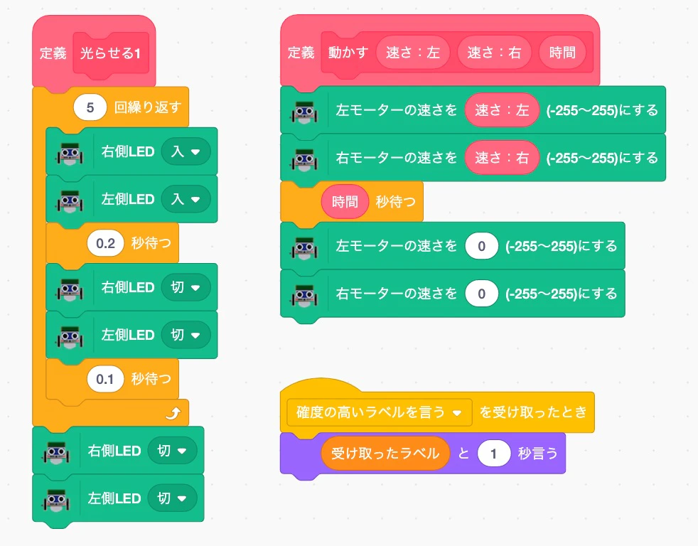 Maqueenを動かす.jpg