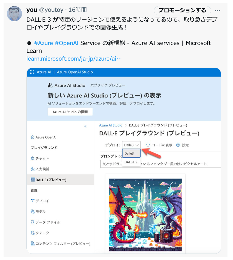 プレイグラウンド上で試す