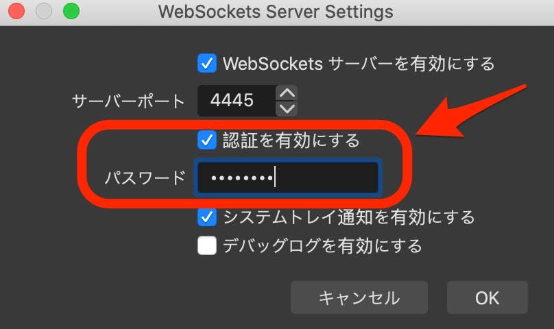 WebSockets_Server_Settings.jpg