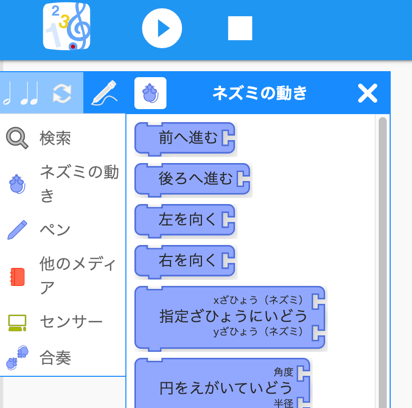 ネズミの動きなど