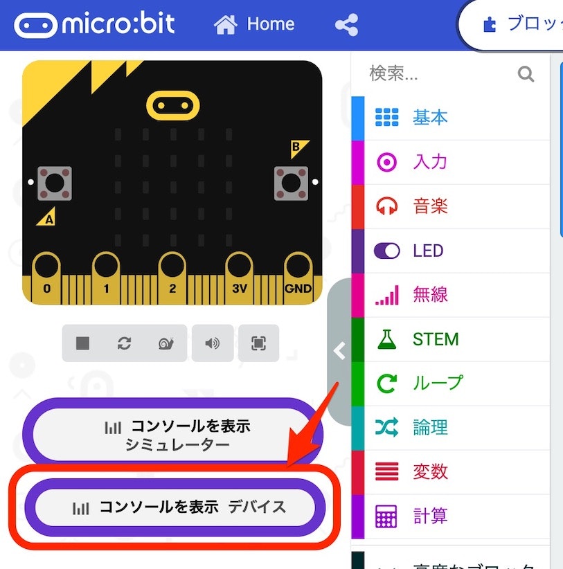 Microsoft_MakeCode_for_micro_bit_6.jpg