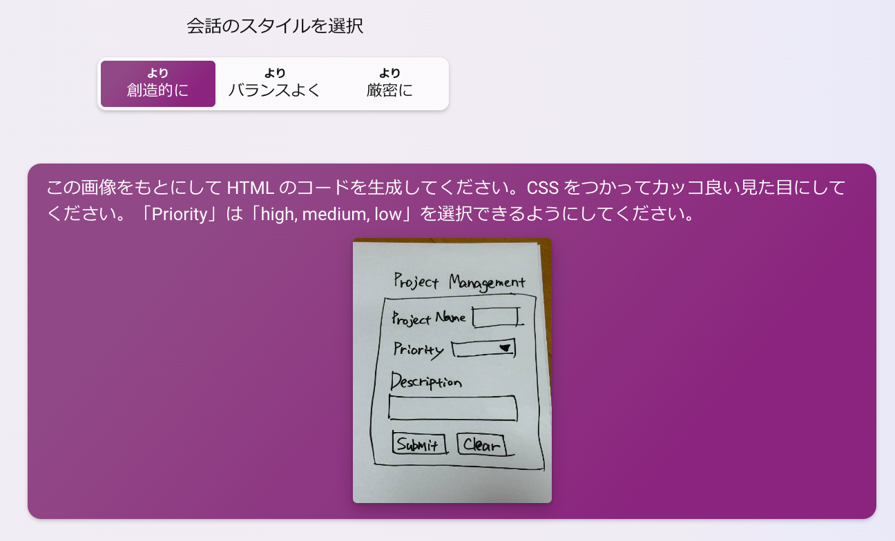 入力画像をプロンプト
