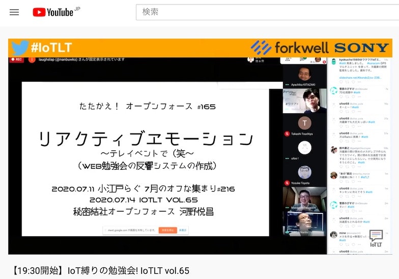 【19_30開始】IoT縛りの勉強会__IoTLT_vol_65_-_YouTube_?.jpg