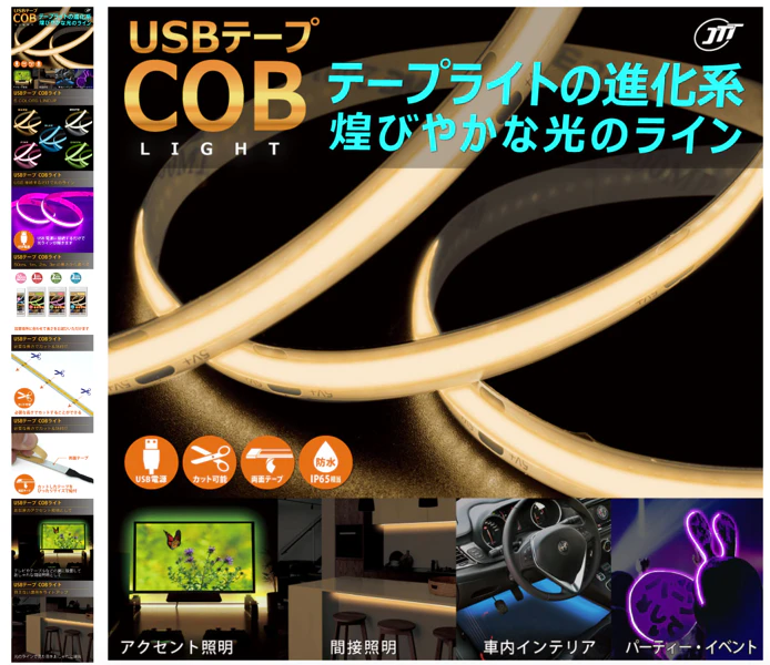 製品ページの写真