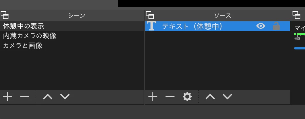 OBS_シーン.jpg