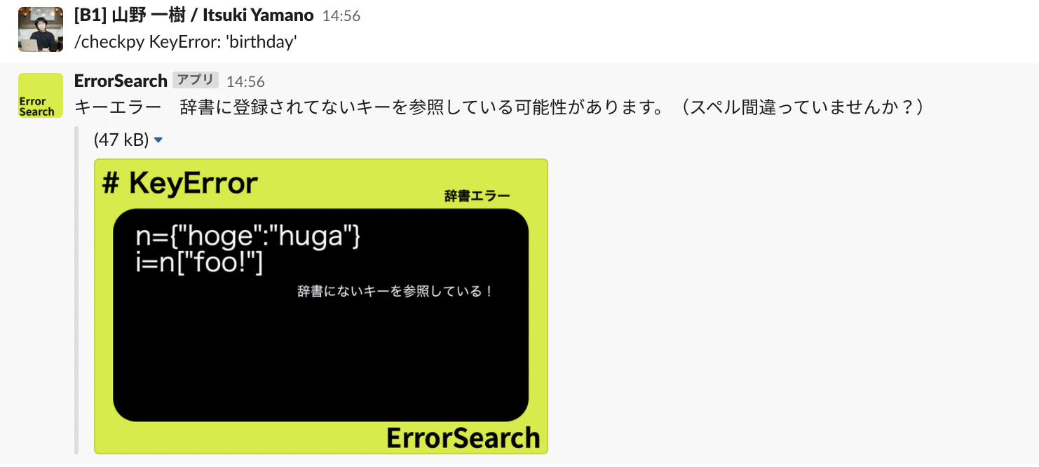 スクリーンショット 2021-08-11 14.57.00.png
