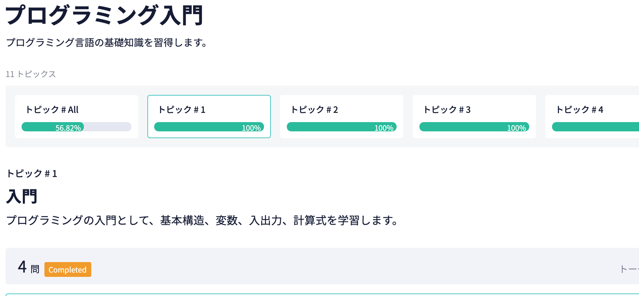 スクリーンショット 2020-04-24 21.26.51.png
